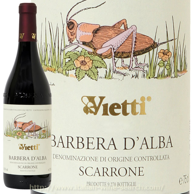 バルベーラ・ダルバ・スカッローネ