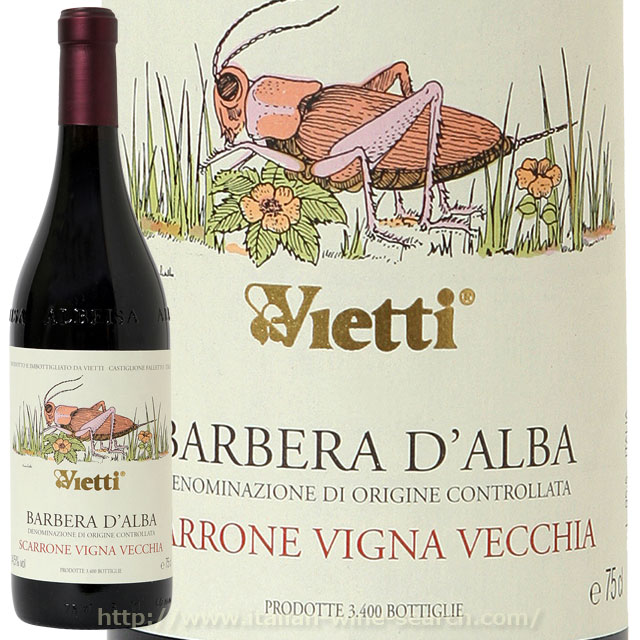 バルベーラ・ダルバ・スカッローネ・ヴィーニャ・ベッキア