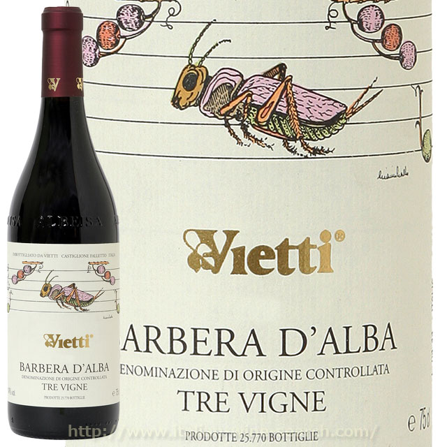 バルベーラ・ダルバ・トレ・ヴィーニェ