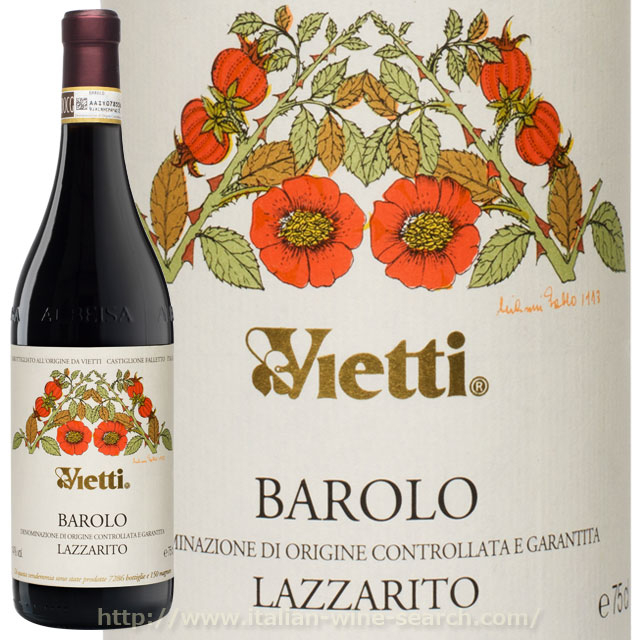 バローロ・ラッツァリート