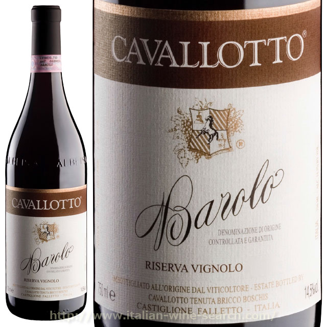 バローロ・リゼルヴァ・ヴィニョーロ