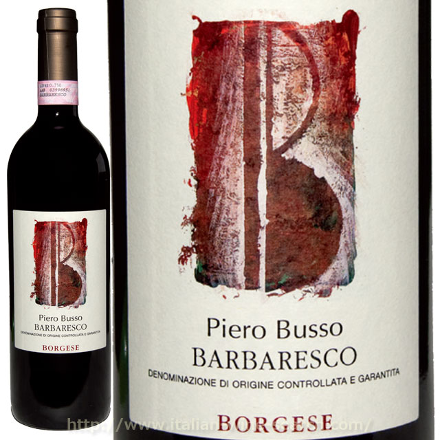 ピエロ・ブッソ・バルバレスコ・アルベザーニ・ボルジェーゼ
