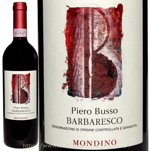 ピエロ・ブッソ・バルバレスコ・モンディーノ